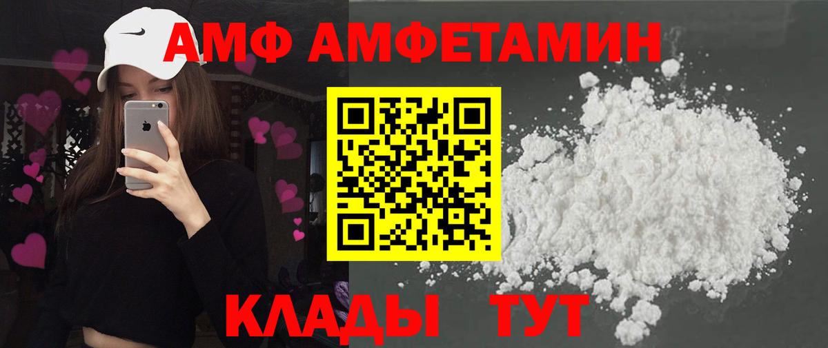 АМФ VHQ Осинники