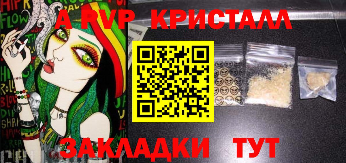 Альфа ПВП крисы CK  Вход с VPN  Осинники 