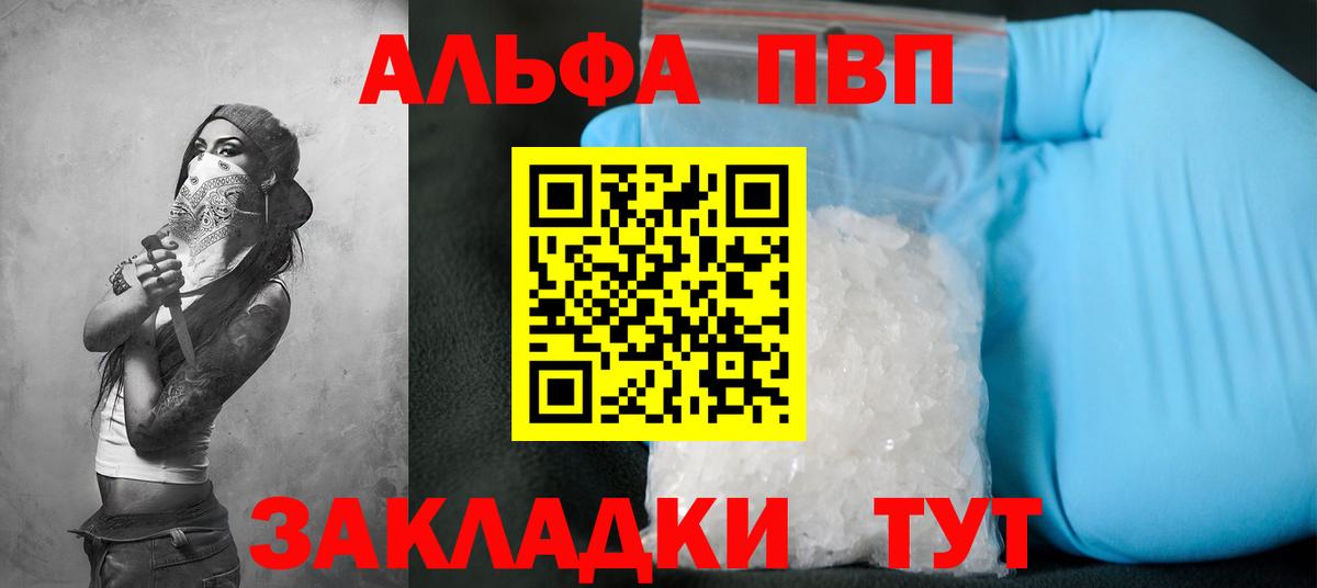 Alpha PVP СК Осинники