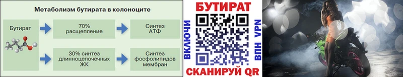 Бутират оксана  где купить наркоту  Осинники 