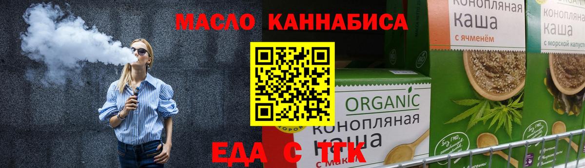 Canna-Cookies марихуана  Вход с VPN  Осинники 