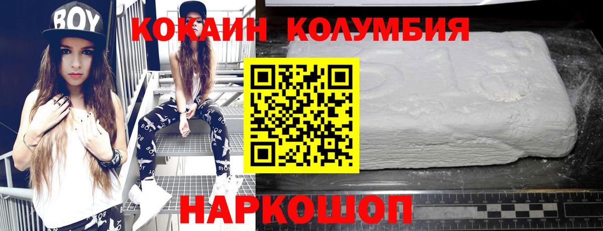 Осинники  цена   COCAIN 99%  Вход с VPN  COCAIN Колумбийский 