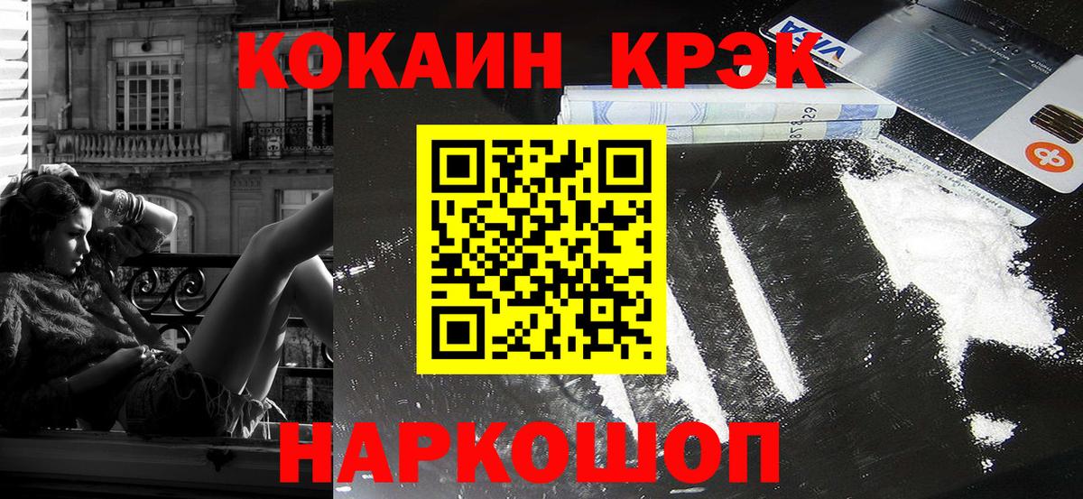 Cocaine Fish Scale Осинники