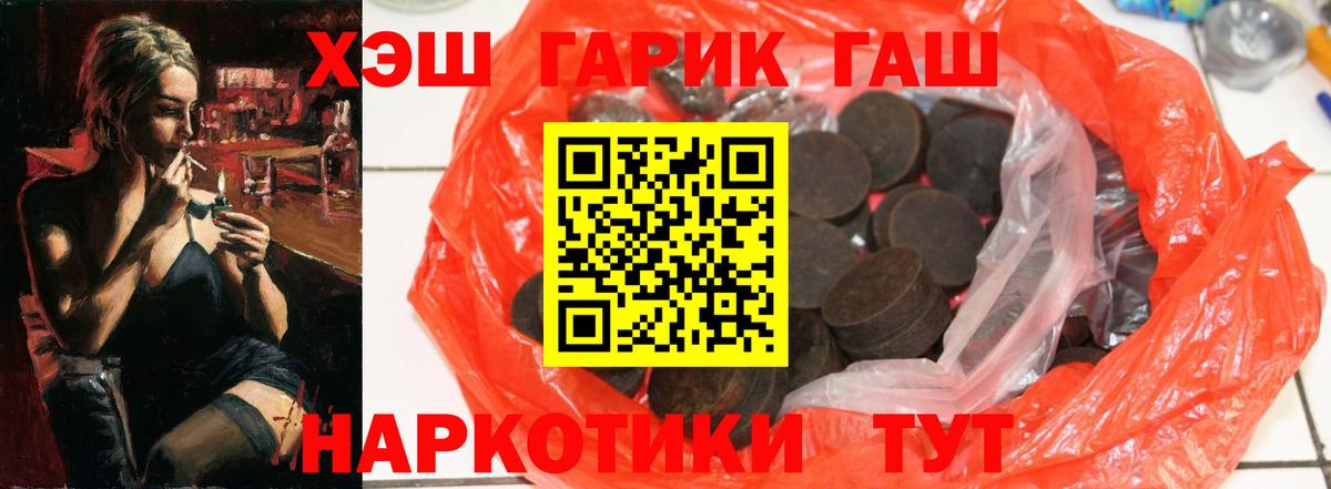 Гашиш ice o lator  Гашиш гашик  Вход с VPN  Осинники 