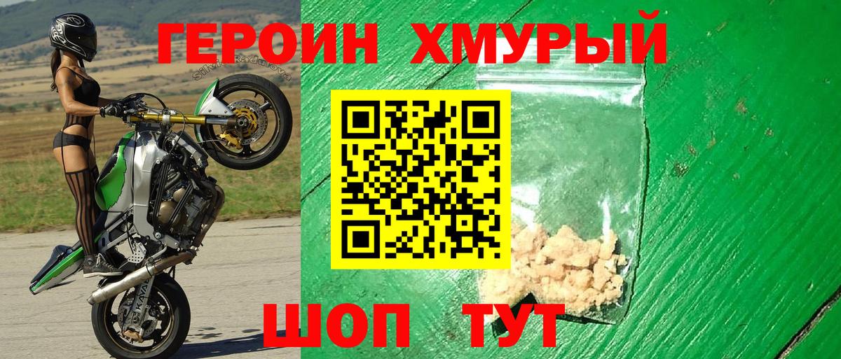 Героин афганец  ГЕРОИН  Осинники  Вход с VPN 
