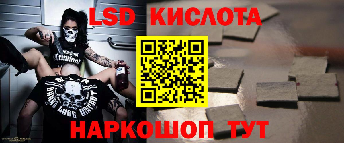 LSD-25 экстази ecstasy Осинники