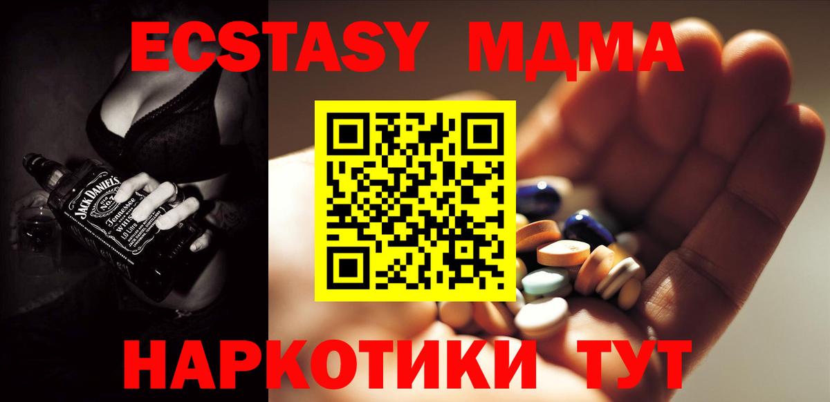МДМА  Вход с VPN  MDMA crystal  Осинники  МДМА crystal 