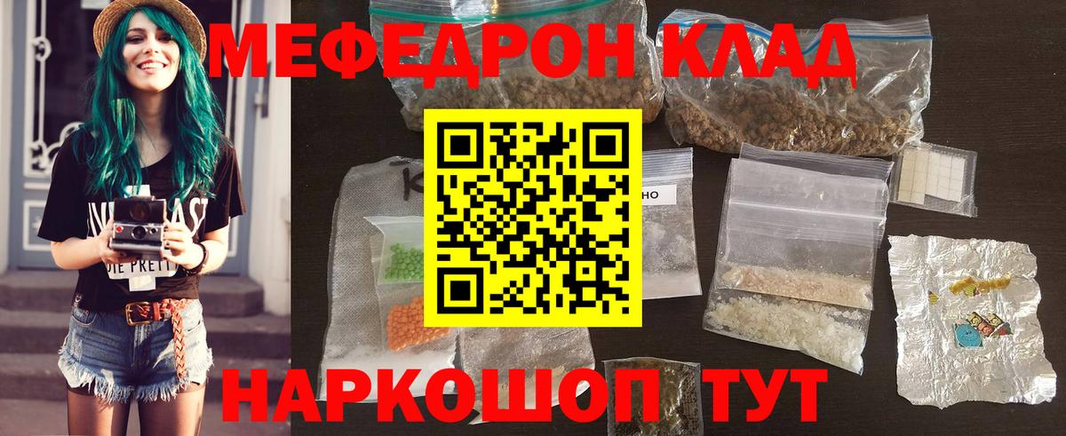 Осинники  МЯУ-МЯУ мяу мяу  Меф  Вход с VPN 