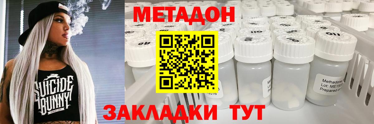 МЕТАДОН мёд  это как зайти  Осинники  Вход с VPN  МЕТАДОН methadone 