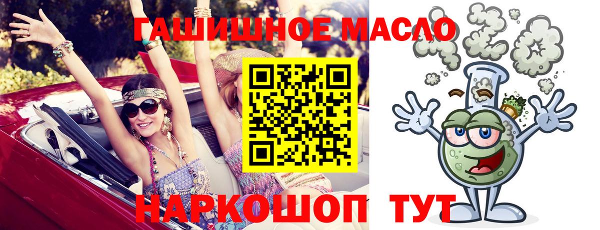 Дистиллят ТГК Wax  ТГК THC oil  Вход с VPN  Осинники 