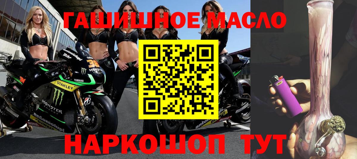 ТГК THC oil Осинники