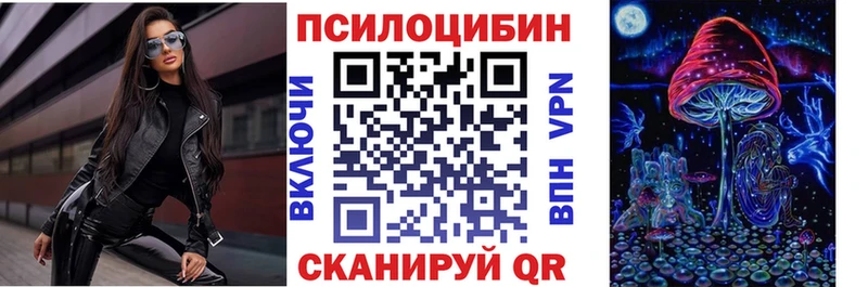 Псилоцибиновые грибы Magic Shrooms mega онион Осинники